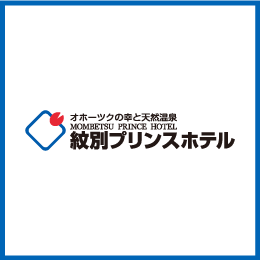 各旅行サイトの全国旅行支援に伴う北海道応援クーポンについて