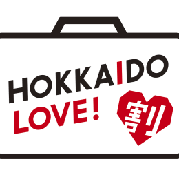 HOKKAIDO LOVE割